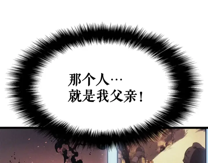 《我独自升级》第148话 魔气图135