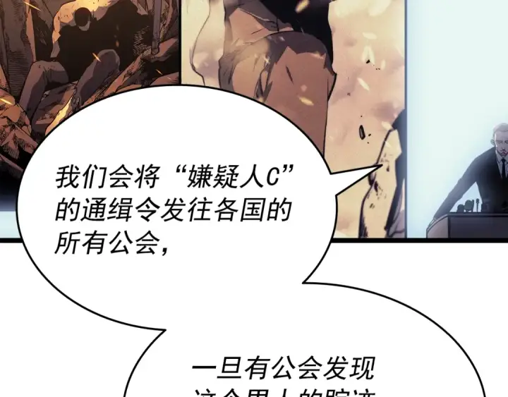 《我独自升级》第148话 魔气图137
