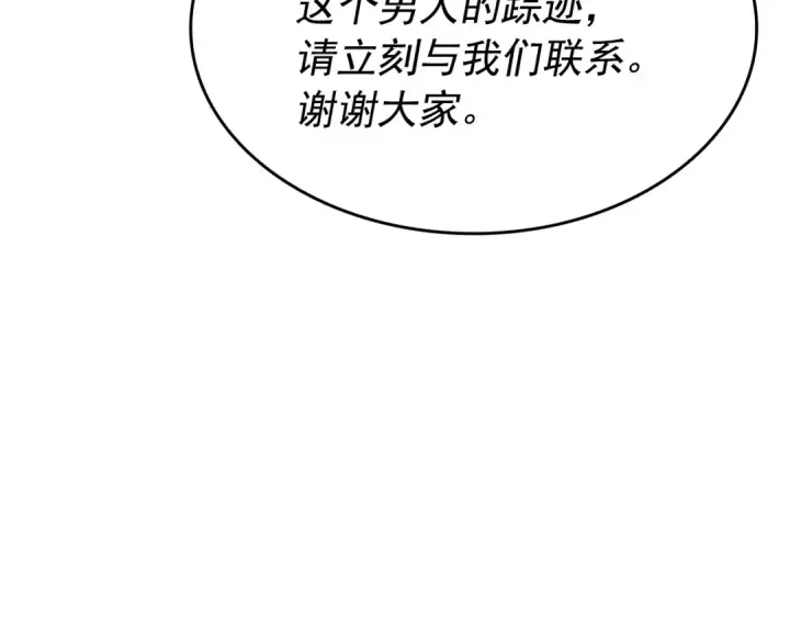 《我独自升级》第148话 魔气图138