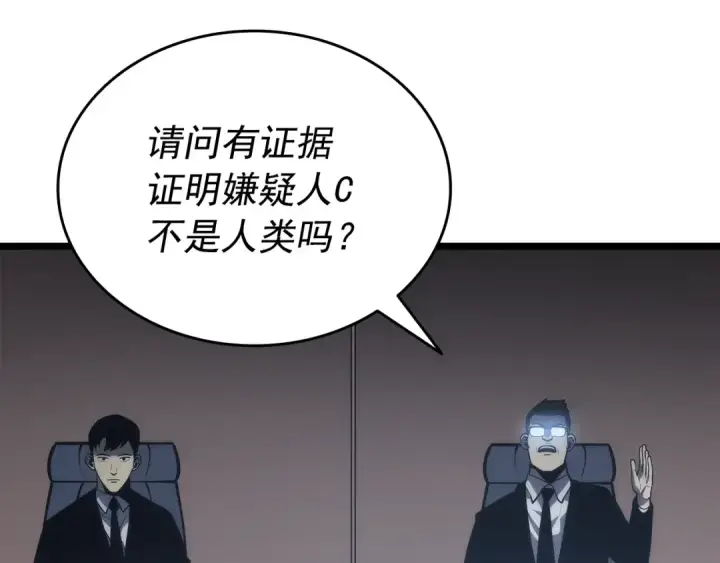 《我独自升级》第148话 魔气图139