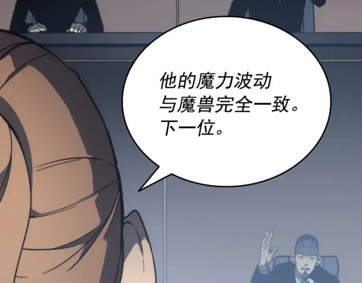 《我独自升级》第148话 魔气图140