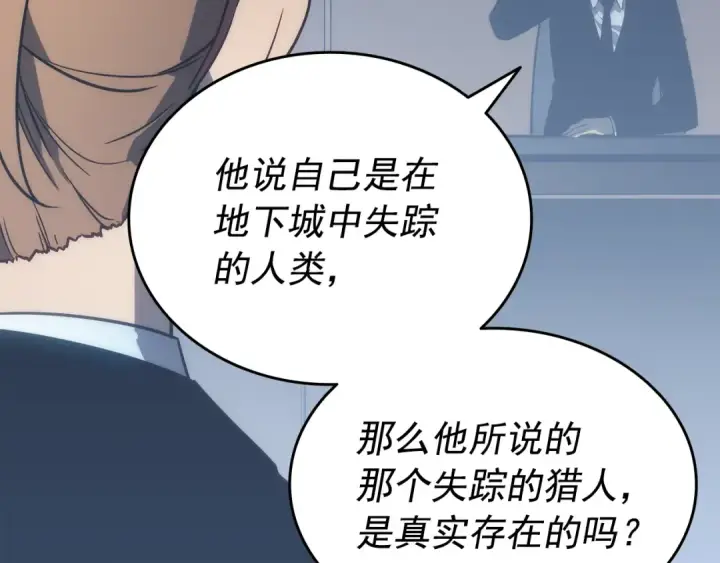 《我独自升级》第148话 魔气图141