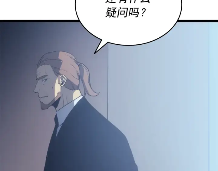 《我独自升级》第148话 魔气图148