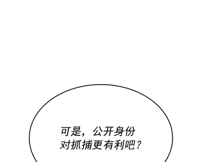 《我独自升级》第148话 魔气图150