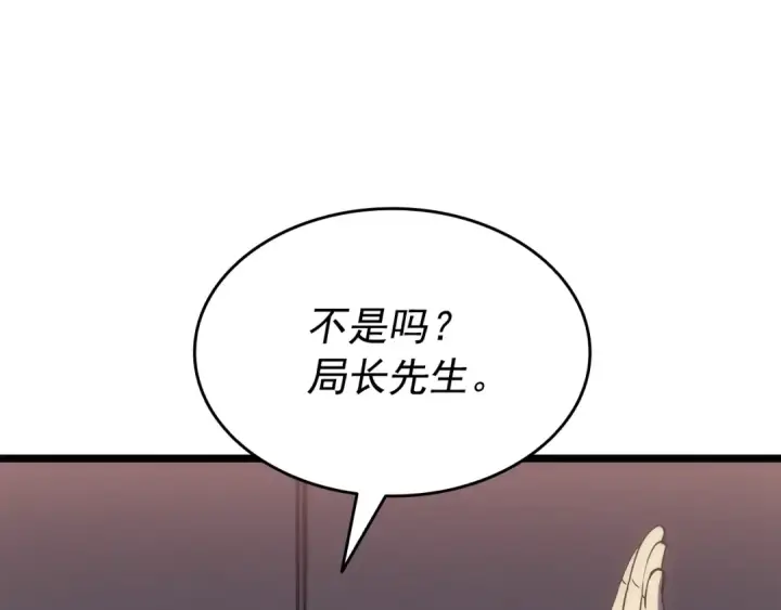 《我独自升级》第148话 魔气图157