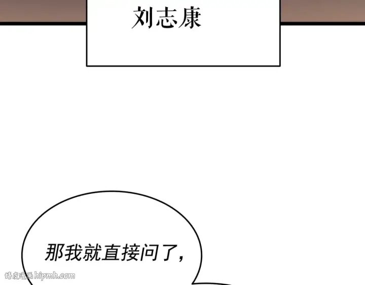《我独自升级》第148话 魔气图160
