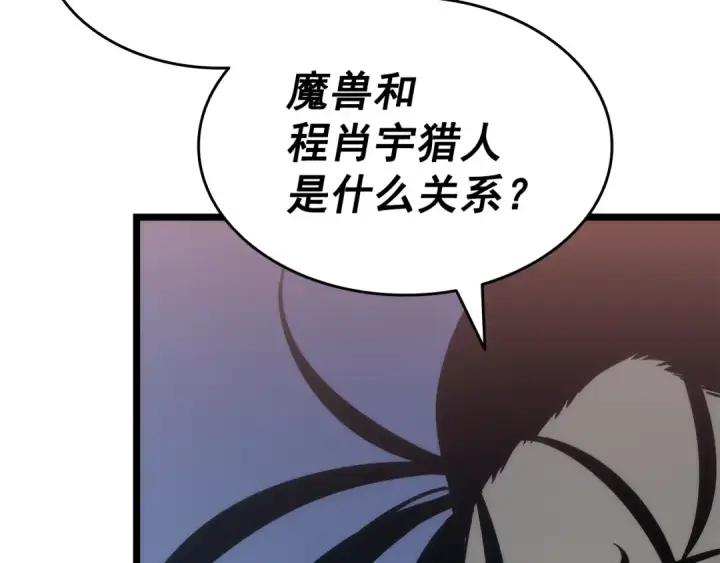 《我独自升级》第148话 魔气图161