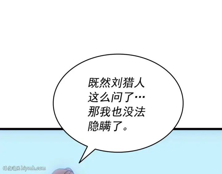 《我独自升级》第148话 魔气图168