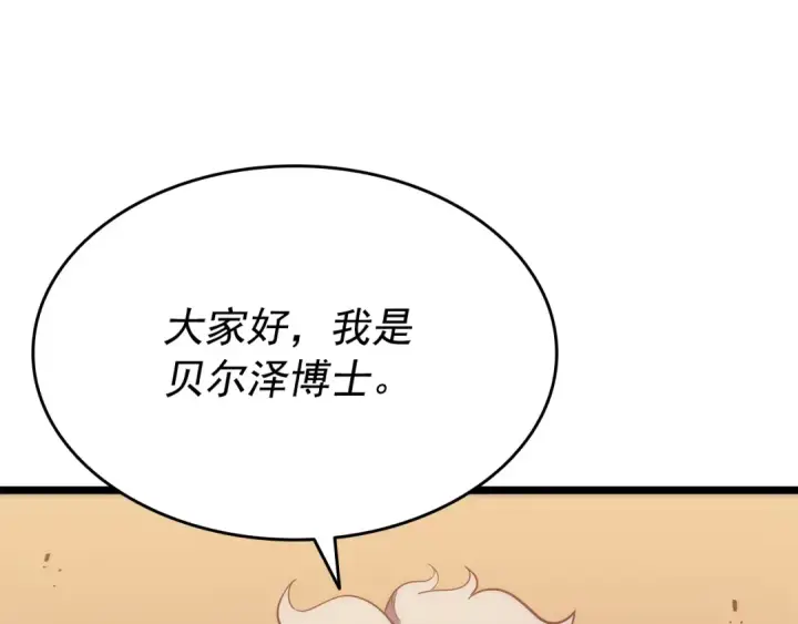《我独自升级》第148话 魔气图17