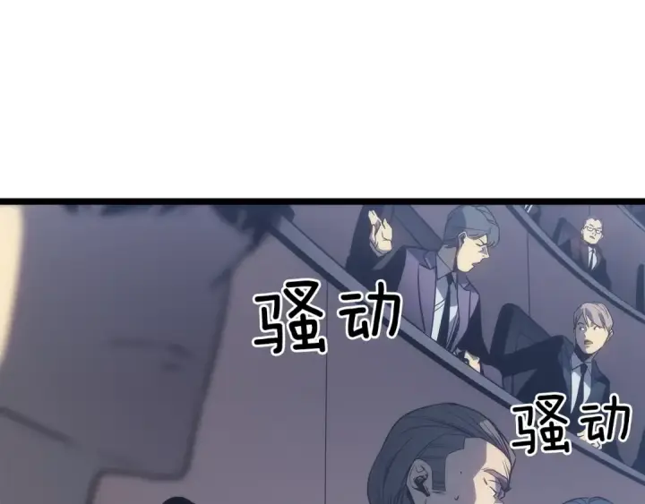 《我独自升级》第148话 魔气图172