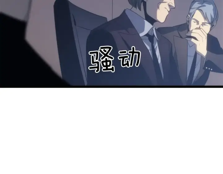 《我独自升级》第148话 魔气图173