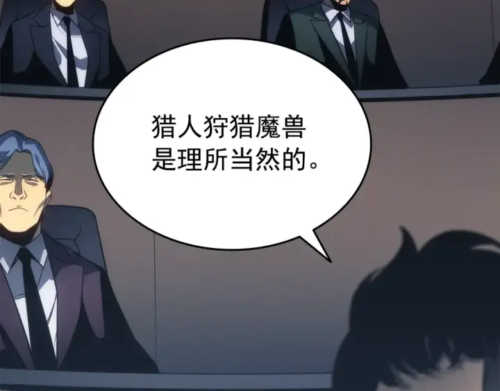 《我独自升级》第148话 魔气图179