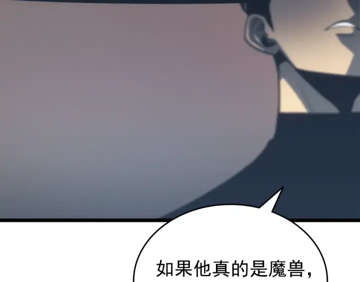 《我独自升级》第148话 魔气图180