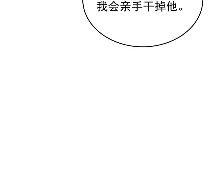 《我独自升级》第148话 魔气图181