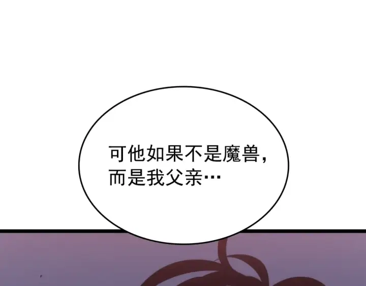 《我独自升级》第148话 魔气图182