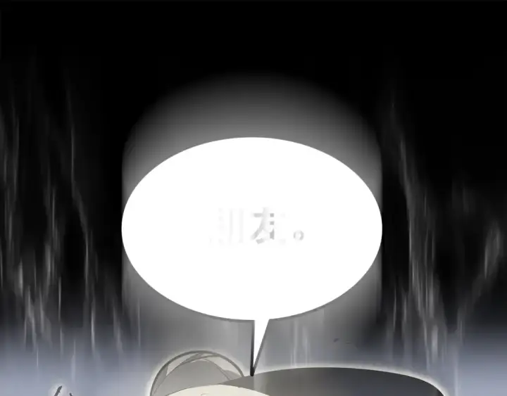 《我独自升级》第148话 魔气图186