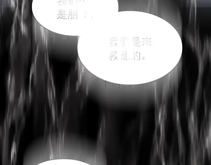 《我独自升级》第148话 魔气图189