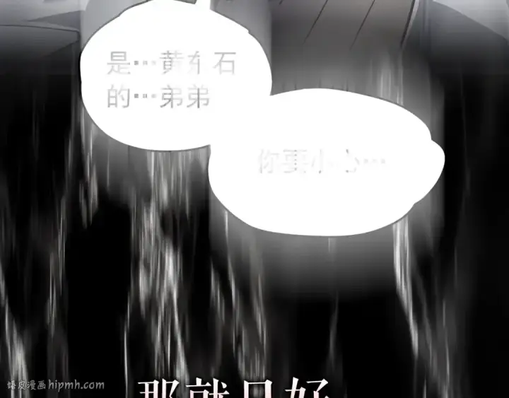 《我独自升级》第148话 魔气图192