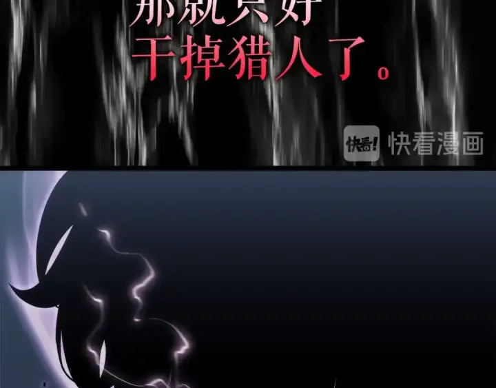 《我独自升级》第148话 魔气图193