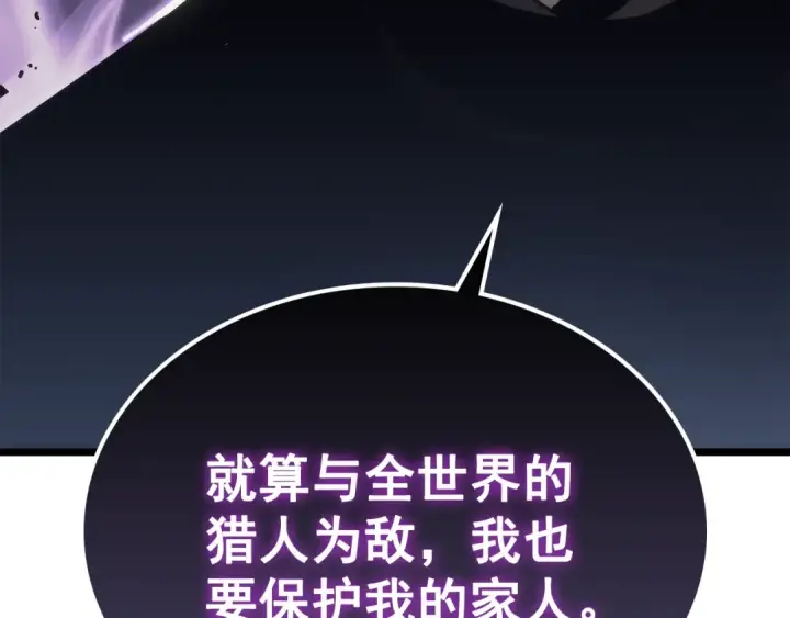 《我独自升级》第148话 魔气图195