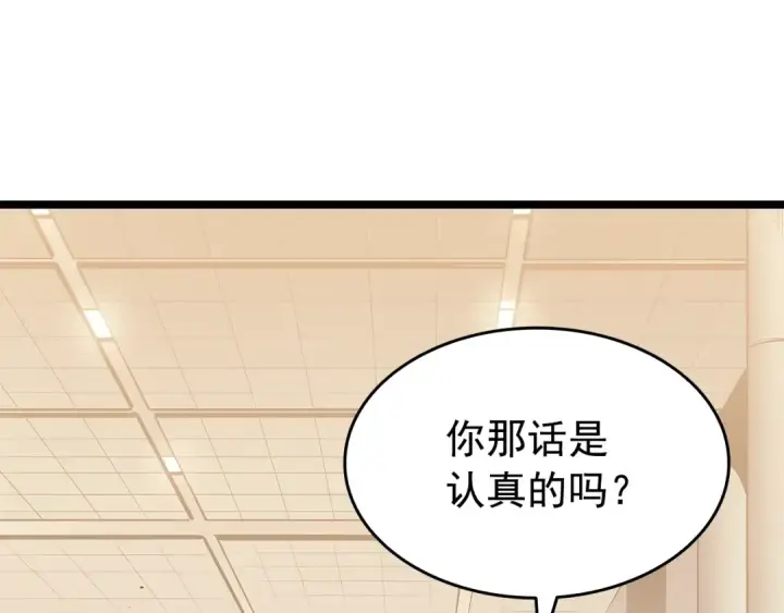 《我独自升级》第148话 魔气图199