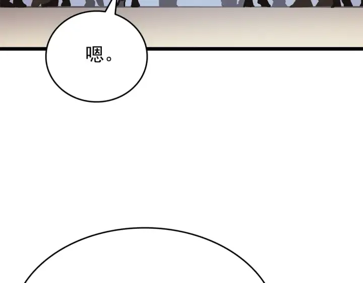《我独自升级》第148话 魔气图201