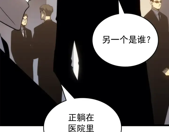 《我独自升级》第148话 魔气图204