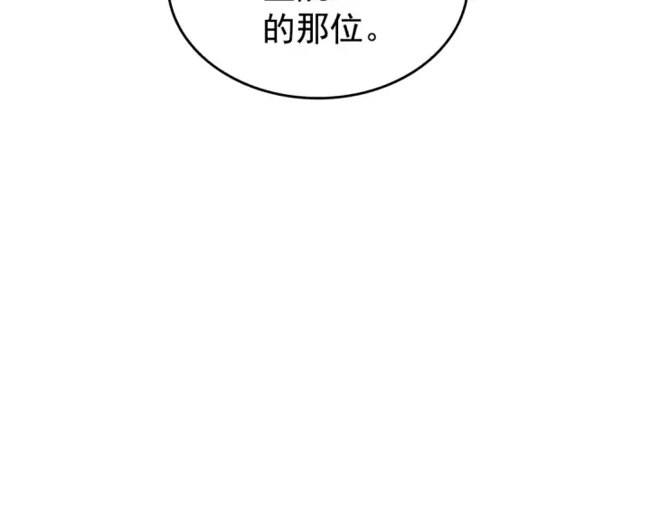 《我独自升级》第148话 魔气图205