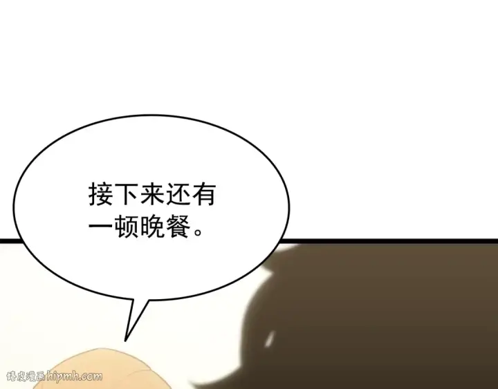 《我独自升级》第148话 魔气图208