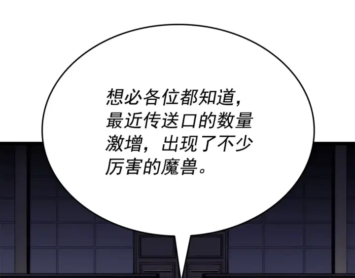 《我独自升级》第148话 魔气图21