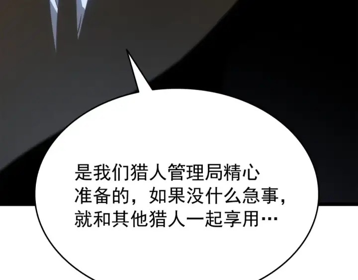 《我独自升级》第148话 魔气图210