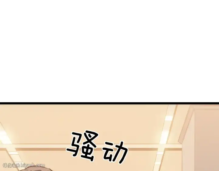 《我独自升级》第148话 魔气图216