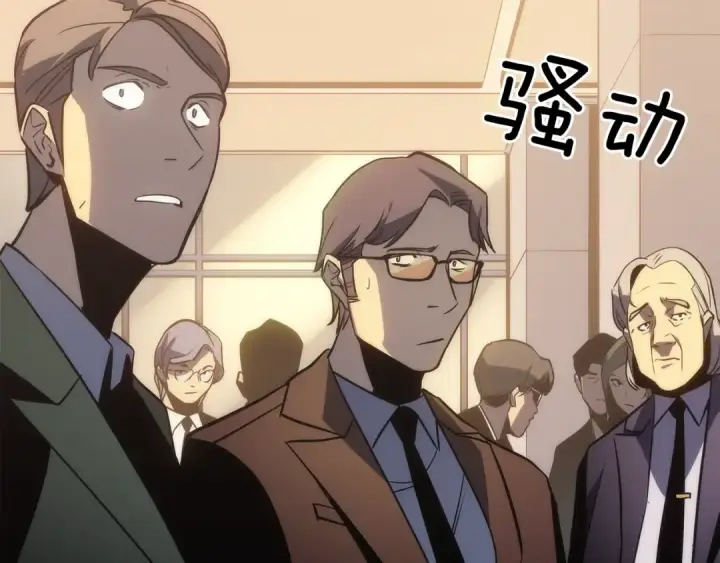 《我独自升级》第148话 魔气图217