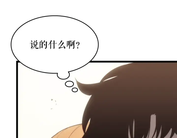 《我独自升级》第148话 魔气图222