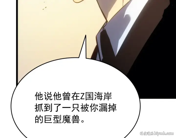 《我独自升级》第148话 魔气图224