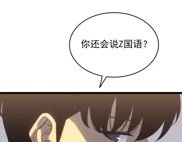 《我独自升级》第148话 魔气图226
