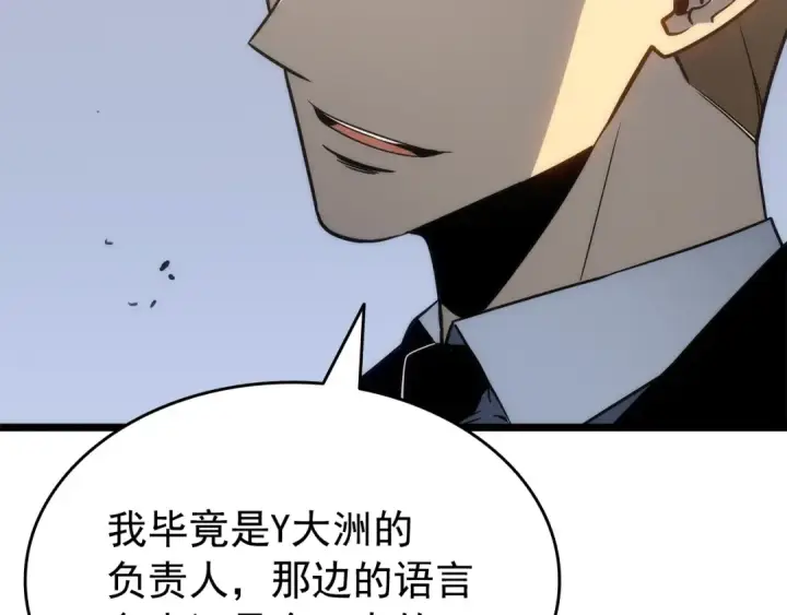 《我独自升级》第148话 魔气图229