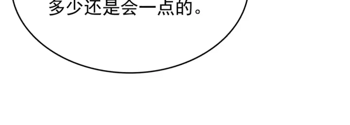 《我独自升级》第148话 魔气图230