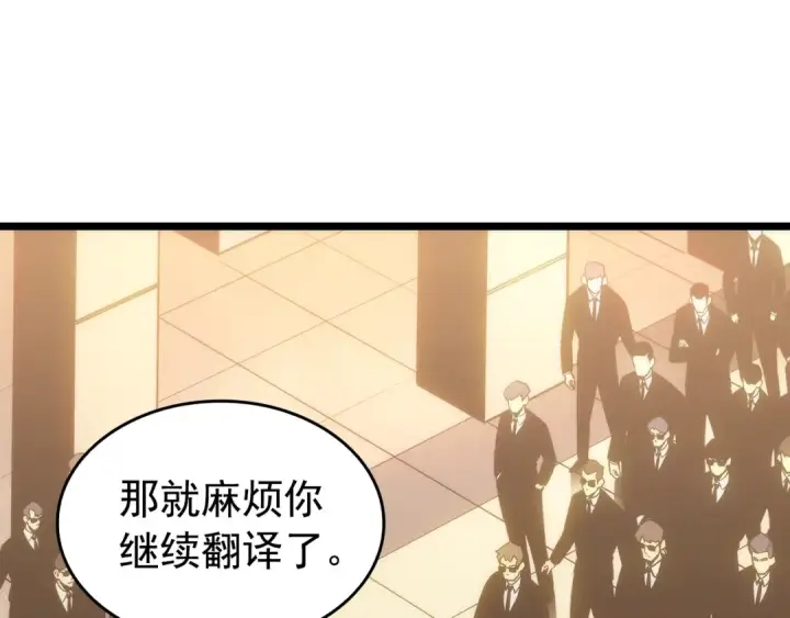 《我独自升级》第148话 魔气图231