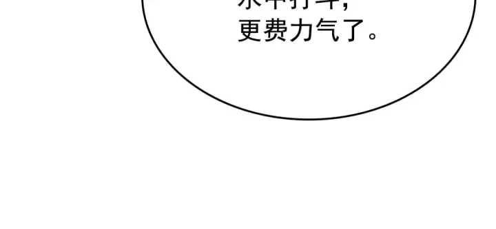 《我独自升级》第148话 魔气图234