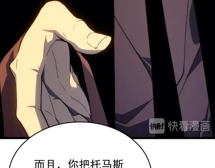 《我独自升级》第148话 魔气图241