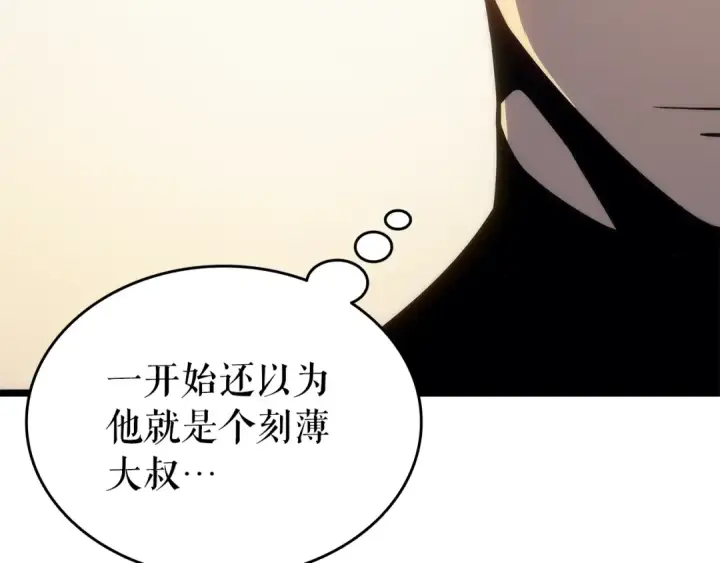 《我独自升级》第148话 魔气图245