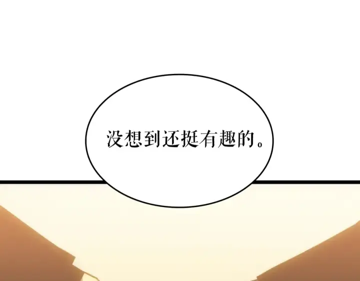 《我独自升级》第148话 魔气图247