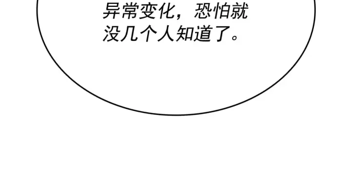 《我独自升级》第148话 魔气图25