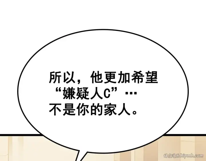 《我独自升级》第148话 魔气图256