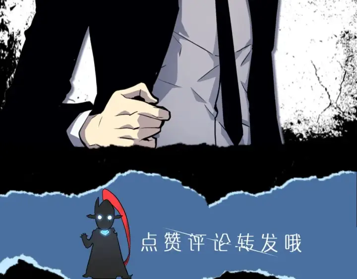 《我独自升级》第148话 魔气图263