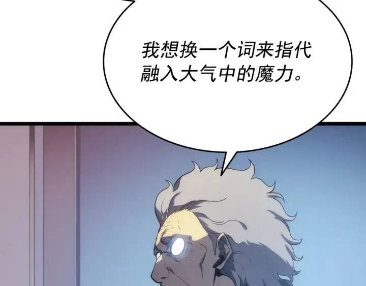 《我独自升级》第148话 魔气图27