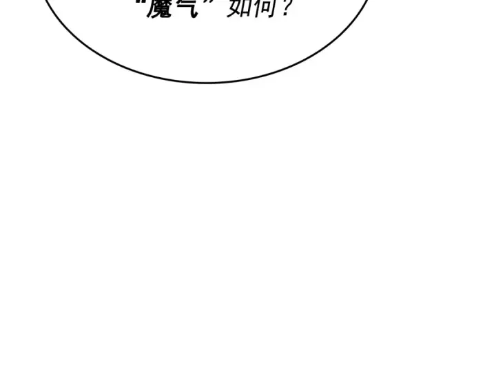 《我独自升级》第148话 魔气图30
