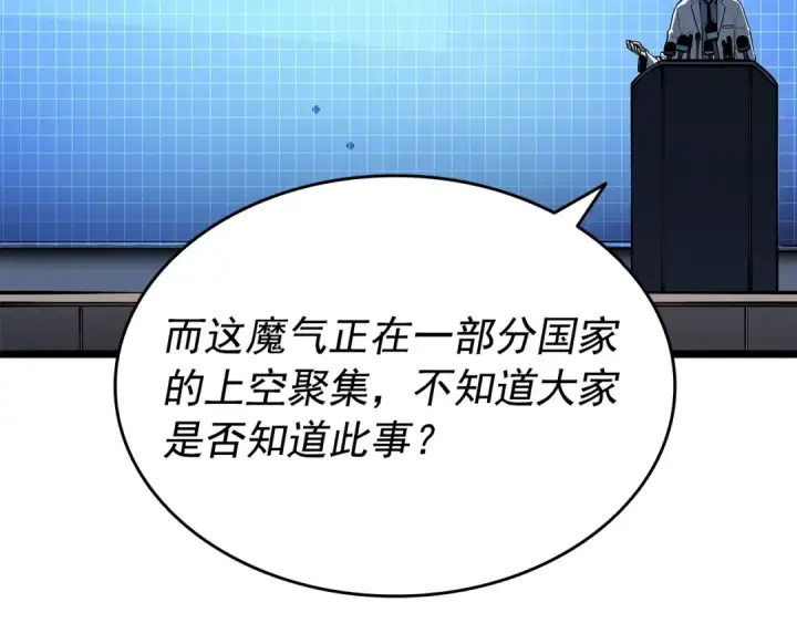 《我独自升级》第148话 魔气图33