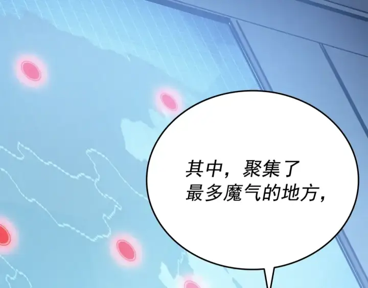 《我独自升级》第148话 魔气图36